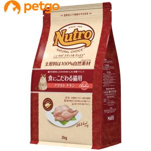 ニュートロ ナチュラルチョイス 食にこだわる猫 アダルト チキン 成猫