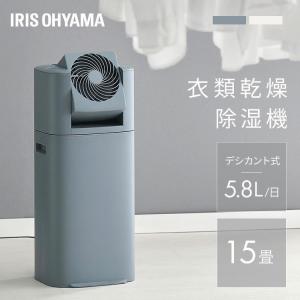 アイリスオーヤマ KIJDC-P60-W サーキュレーター衣類乾燥除湿機 5.8L