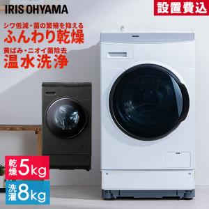 IRIS OHYAMA ドラム式洗濯機 7.5Kg 左開き FL71-W/W 洗濯機本体 - 最