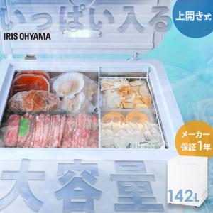 COMFEE' 冷凍庫 142L 上開き 温度調節6段階 大容量冷凍 省エネ 静音