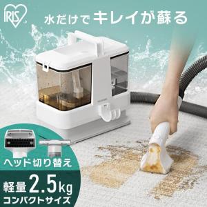 IRIS OHYAMA（アイリスオーヤマ） [即納在庫品] リンサークリーナー