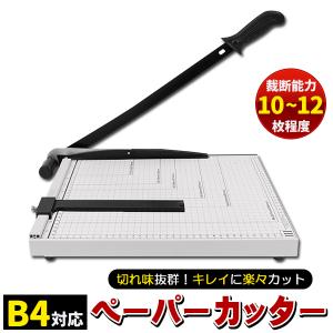 KOKUYO（コクヨ） ペーパーカッター 押し切り式 A4 DN-G103 : 文具屋