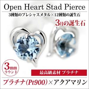 アクアマリン ピアス プラチナ 900 Pt900 両耳用 フック 3mm フック式