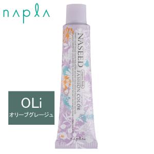 NASEED ナプラ ナシードカラー ファッションシェード N-OLi6 オリーブ