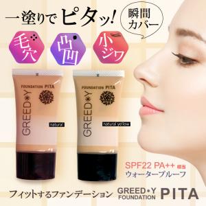 ハダメキミライ リンクルケア 美白リキッドファンデーション ライト