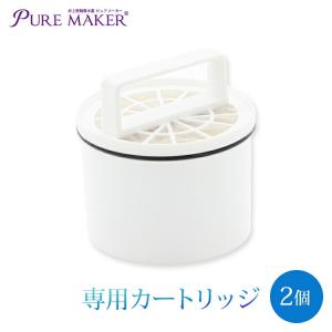 タカラ 純水器 カートリッジ（フィルター）/ TAKARA BELMONT エステ