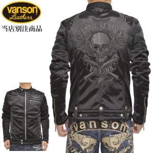 VANSON（バンソン） 当店別注 限定商品 ボンディング シングル