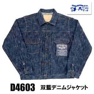 STUDIO D'ARTISAN（ステュディオ・ダ・ルチザン） ダルチ 奄美泥染BORO