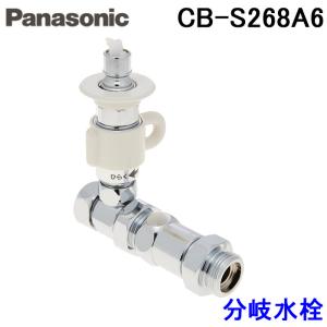 JH9032 タカギ TAKAGI みず工房エコ専用分岐水栓 送料無料