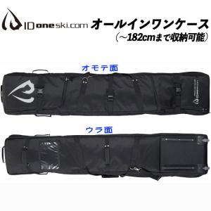 OGASAKA（オガサカ） 24/25 ALL IN ONE オールインワンケース スキー