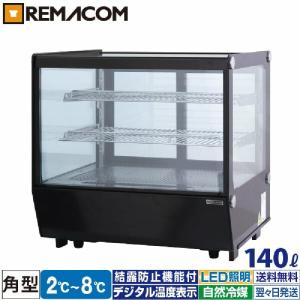 レマコム 冷蔵ショーケース 卓上 対面 120L RCS-T70S2RB 丸型