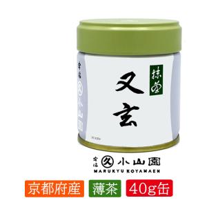 抹茶 宇治 丸久小山園 青嵐 100g 袋詰（あおあらし）京都府産 お薄