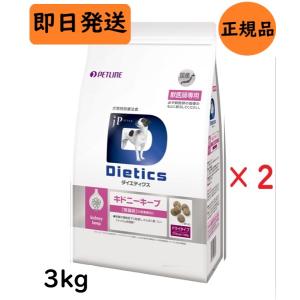 ペットライン ドクターズケア 犬用 ストマックケア 低脂肪 ドライ 3kg
