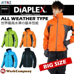 アイトス 作業服 全天候型ジャケット ディアプレックス DiAPLEX