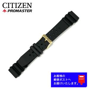 PROMASTER CITIZEN シチズン プロマスター 純正 ラバー ベルト EO2020