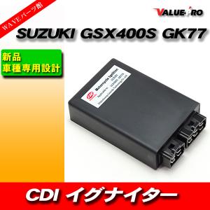 スズキ（SUZUKI） バンディット250 GJ74A 前期 CDI イグナイター 純正