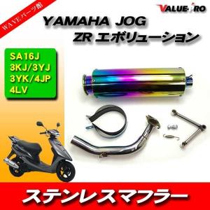 YAMAHA（ヤマハ） チャンバー ジョグ 3KJ/3RY ジョグZR 3YK アプリオ