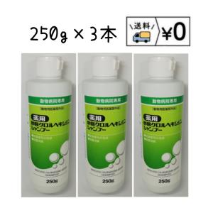 薬用クロルヘキシジンシャンプー 2kg シャンプー 送料無料 : わん