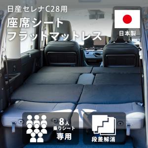 セレナ SERENA C28系 ：純正 ラゲッジボード : エピックス - 通販
