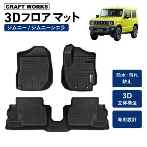 スズキ（SUZUKI） JB64/JB74ジムニー/ジムニーシエラ用有り スズキ純正