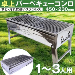 Coleman（コールマン） クールステージテーブルトップグリル 2〜3人