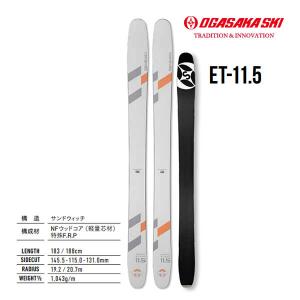 OGASAKA（オガサカ） スキー OGASAKA E-TURN 10.8 ET/Y-10.8
