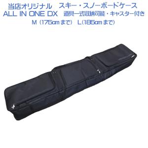 OGASAKA（オガサカ） スキーケース メンズ 対応スキー板サイズ 〜175cm