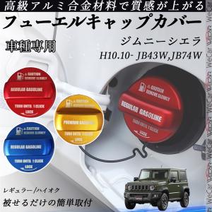 Honest ガラスリッド ジムニー JB64 JB74 : オネストハワイヤフー店