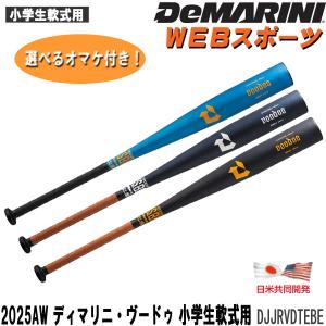 ゼット（ZETT） 2026モデル 少年軟式 金属バット ゼロワンステージ