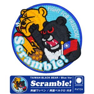 TAIWAN BLACK BEAR SCRAMBLE パッチ Red Ver 刺繍 両面 ベルクロ 付き