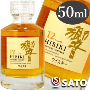 SUNTORY（サントリー） 響 17年 43度 50ml ミニチュアボトル : ワイン