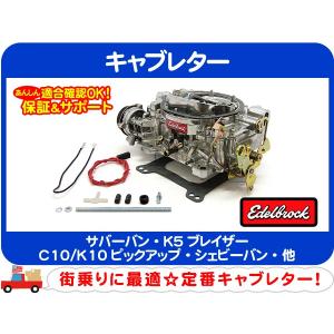 キャブレタージェットセット☆エーデルブロック1405マニュアルチョーク