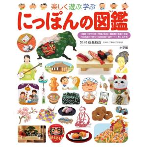 小学館の子ども図鑑プレNEO ふしぎの図鑑 : 六本木 蔦屋書店 ヤフー店