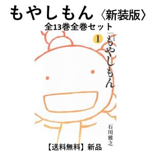 新品] 魔入りました!入間くん (1〜46巻) 既刊全巻セット : 六本木 蔦屋