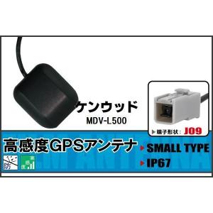 GPSアンテナ 据え置き型 ナビ ケンウッド KENWOOD MDV-D502BT 用 高