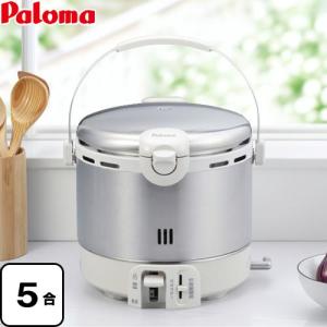 パロマ（Paloma） ガス炊飯器 ステンレスタイプ PR-09EF 炊飯能力 0.18