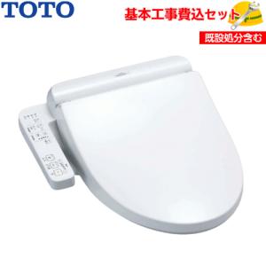 基本取付工事費込み！】パナソニック 温水洗浄便座 CH951SPF