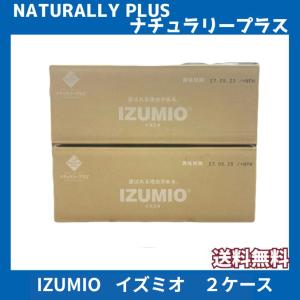 ナチュラリープラス IZUMIO ＜イズミオ＞ 200ml×30個入 水素水