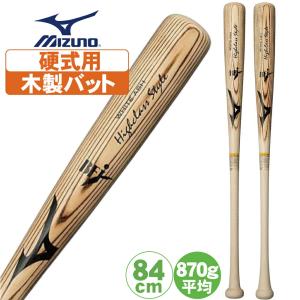 MIZUNO（ミズノ） 硬式木製バット 振り抜きやすい ヘッドくり抜き有り
