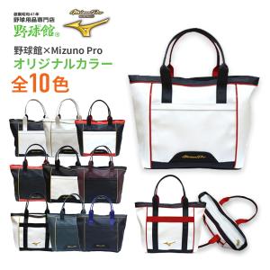 MIZUNO（ミズノ） 2026年新モデル ミズノプロ 野球 MP トートバッグ M