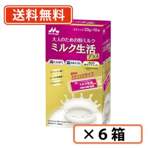 森永乳業 森永 大人のための粉ミルク ミルク生活 300g ×3缶 送料無料