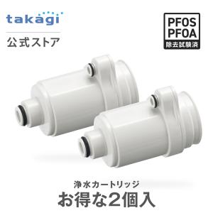 ノーブランド品】 タカギの浄水器に使用できる取付互換性のある交換用