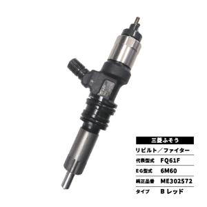 三菱ふそう ふそう インジェクター QC000154 : W Parts - 通販 - Yahoo