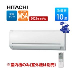 日立（HITACHI） RAS-MJ2825S-W ルームエアコン 28クラス 単相100V