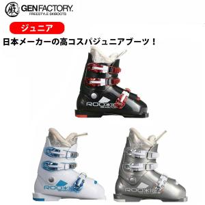 ROSSIGNOL（ロシニョール） スキーブーツ ジュニア 22.5〜25.5cm HERO