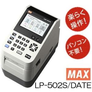 マックス（MAX） 楽ラベ LP-700SA2 感熱ラベルプリンター LP-700SAII