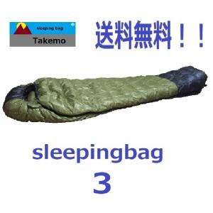 寝袋 シュラフ タケモ Takemo スリーピングバッグ 11 ストリージ