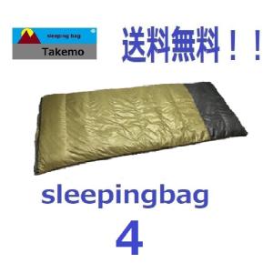 寝袋 シュラフ タケモ Takemo スリーピングバッグ 7 ストリージバッグ