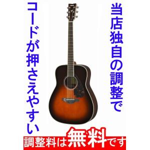YAMAHA（ヤマハ） 調整済 FS850 アコースティックギター : タケヤ楽器
