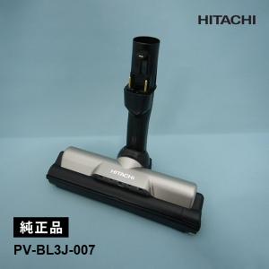 日立（HITACHI） [部品]掃除機ヘッド(吸い込み口)D-DP28 (N) PV-BH900J